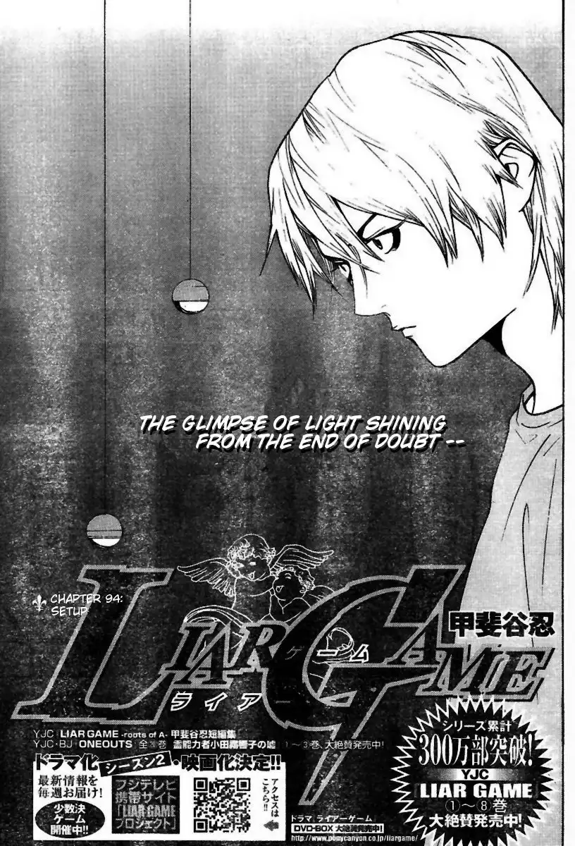 Liar Game Chapter 94 1